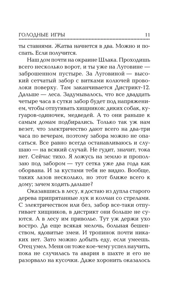 Gatavības spēles